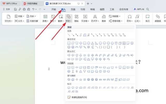 word文档中的长箭头符号怎么打出来？