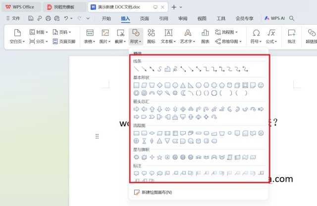 word文档中的长箭头符号怎么打出来？