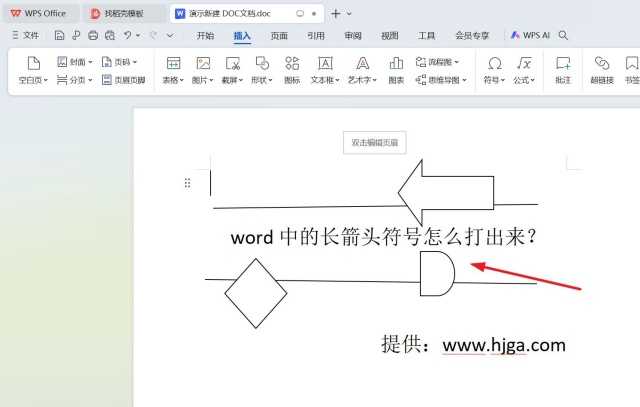 word文档中的长箭头符号怎么打出来？