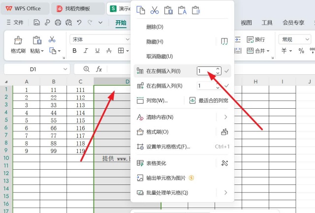 excel表格怎么新增一列？