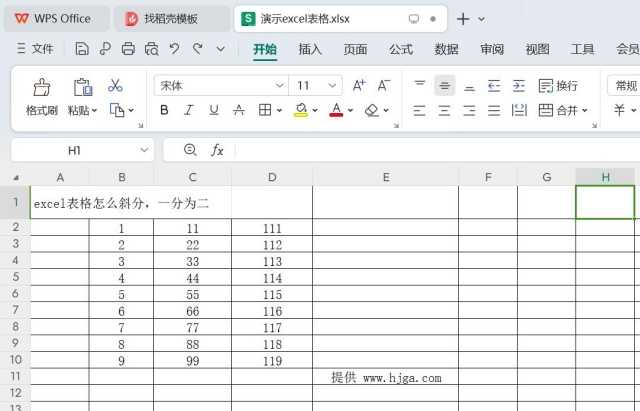 excel表格怎么斜分，一分为二