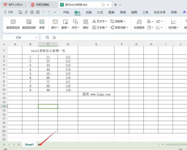 excel表格怎么新增一页