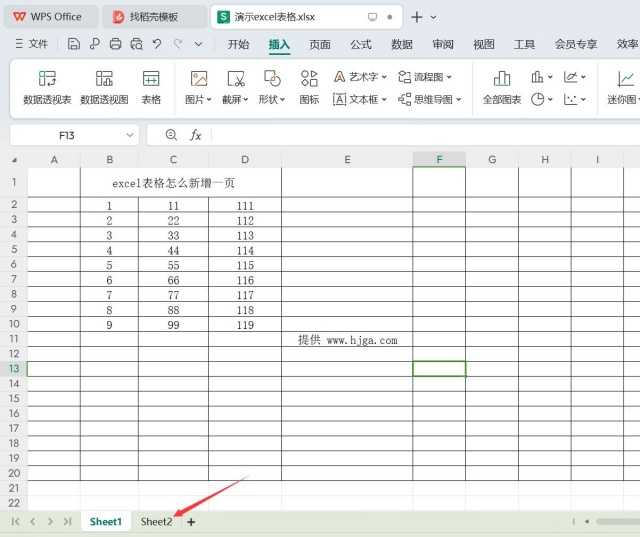 excel表格怎么新增一页