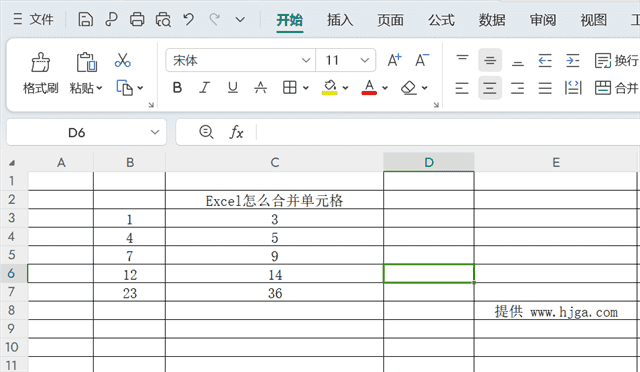 Excel怎么合并单元格