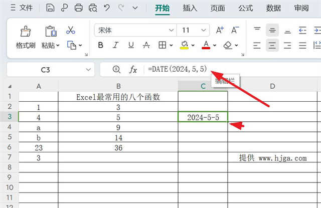 Excel最常用的八个函数
