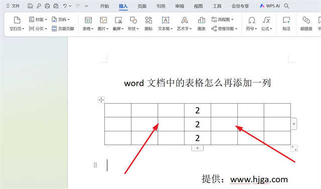 word文档中的表格怎么再添加一列