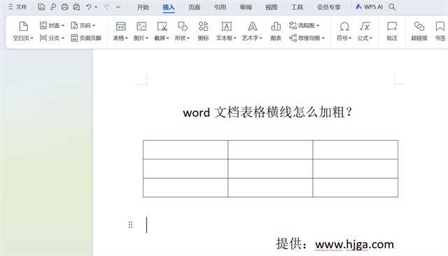 word文档表格横线怎么单独或批量加粗？