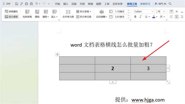 word文档表格横线怎么单独或批量加粗？
