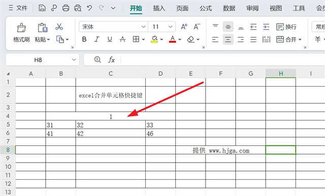 Excel合并单元格快捷键