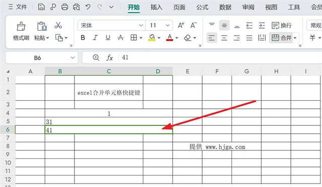 Excel合并单元格快捷键