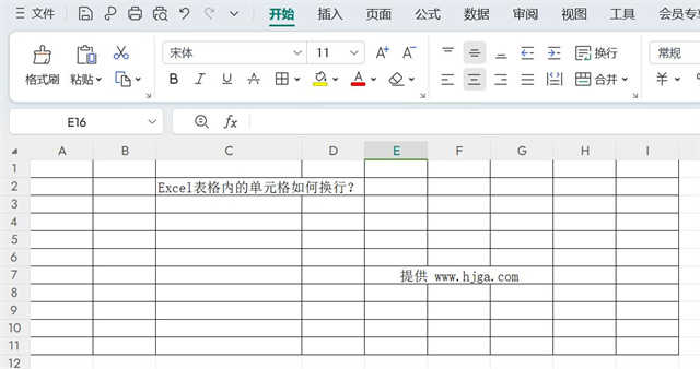 Excel表格内的单元格如何换行
