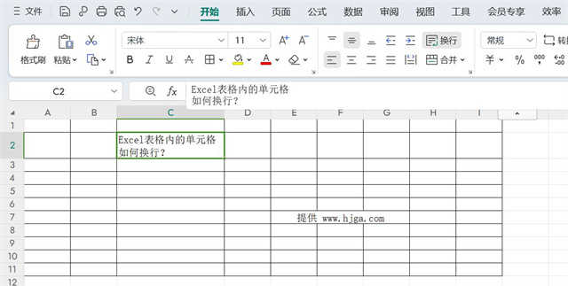 Excel表格内的单元格如何换行