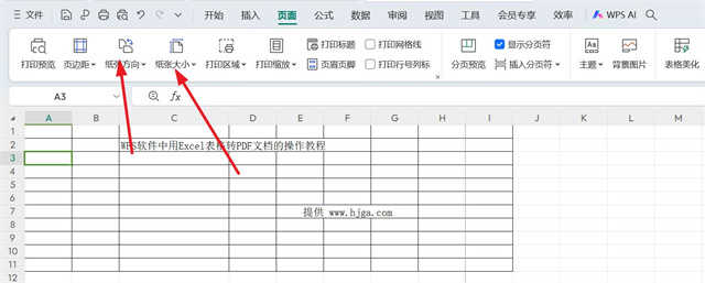 Excel表格转PDF文档