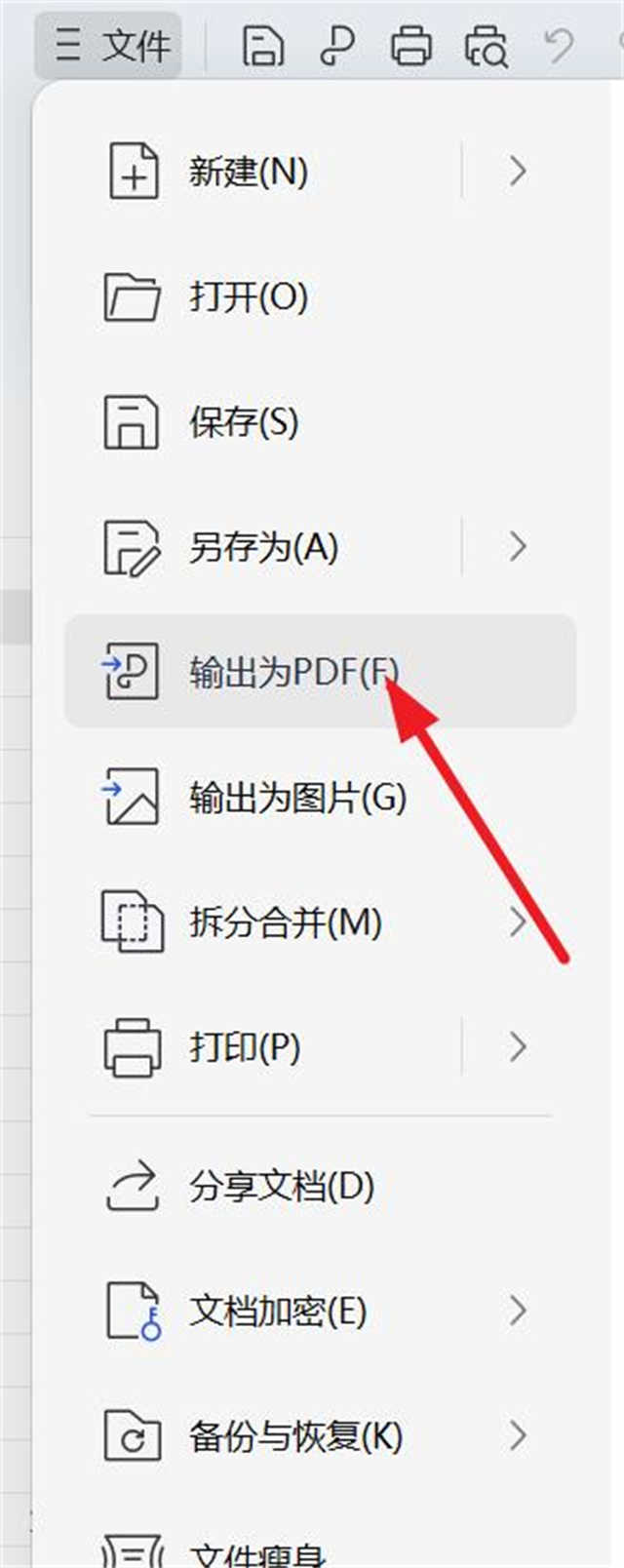Excel表格转PDF文档