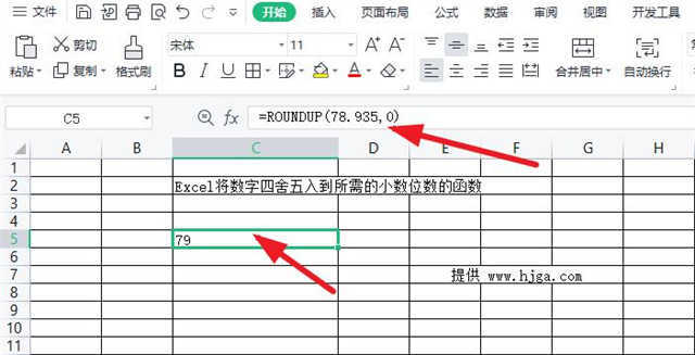 Excel将数字四舍五入到所需的小数位数的函数