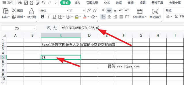 Excel将数字四舍五入到所需的小数位数的函数