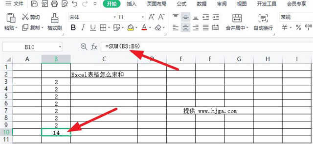 Excel表格怎么求和