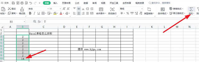 Excel表格怎么求和