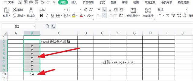 Excel表格怎么求和