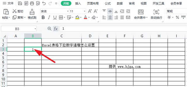 Excel表格下拉数字递增怎么设置？