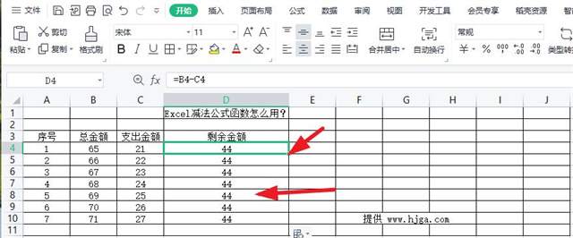 Excel减法公式函数怎么用？