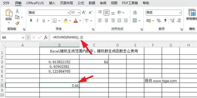 Excel随机生成范围内数字