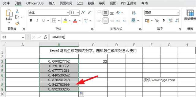 Excel随机生成范围内数字