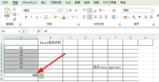 Excel自动求和 Excel自动求和