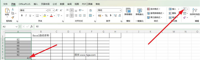 Excel自动求和 Excel自动求和