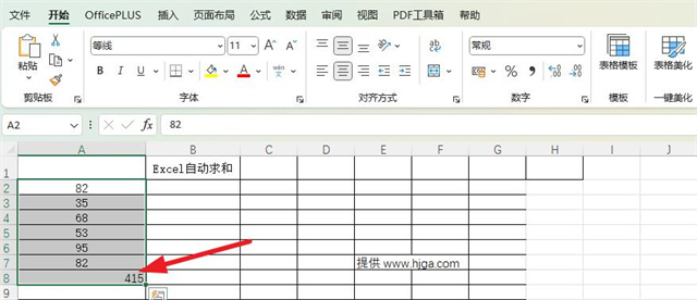 Excel自动求和 Excel自动求和