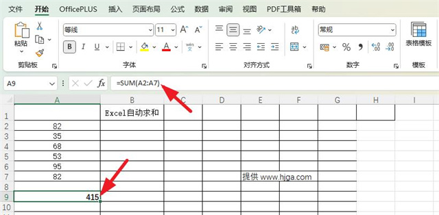 Excel自动求和 Excel自动求和