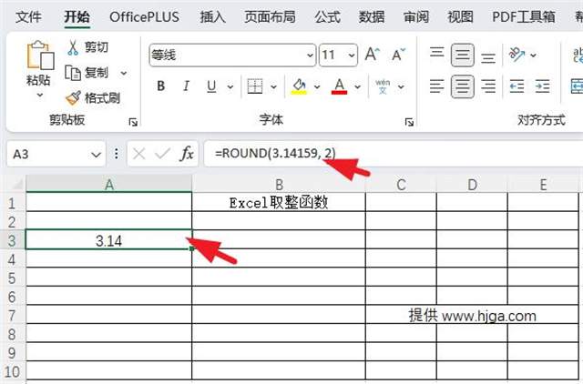 Excel取整函数