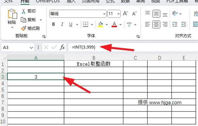 Excel取整函数