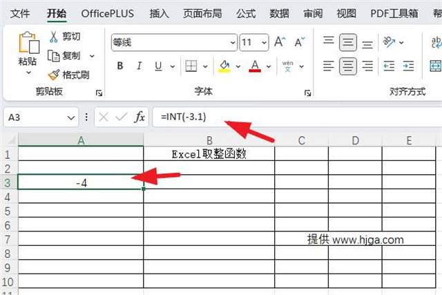 Excel取整函数
