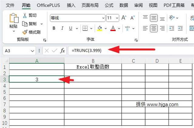 Excel取整函数