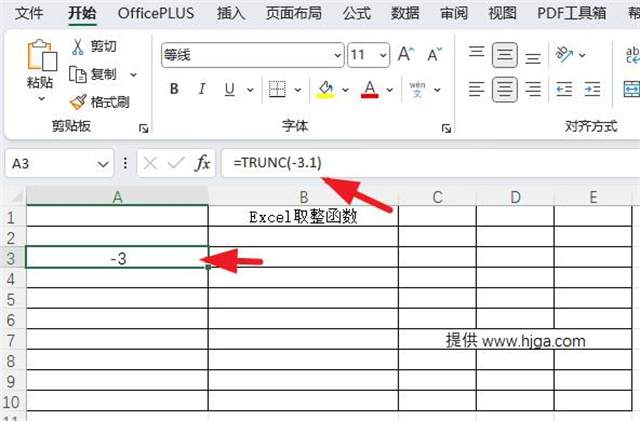 Excel取整函数