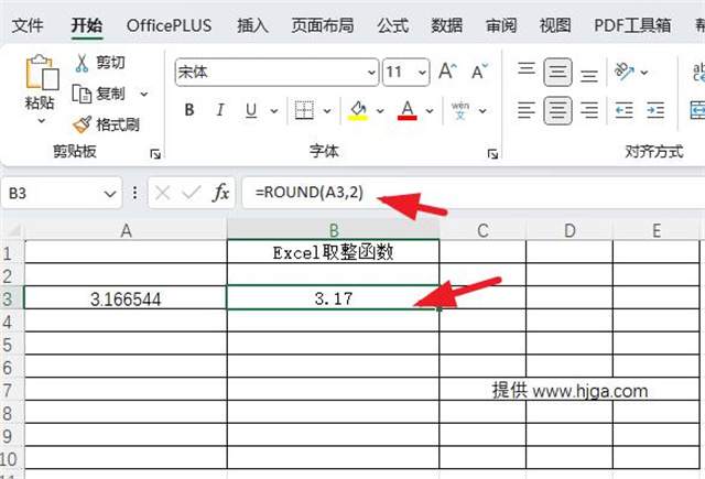 Excel取整函数