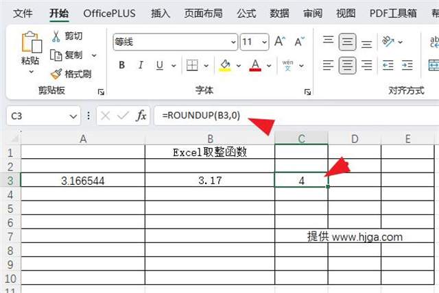 Excel取整函数