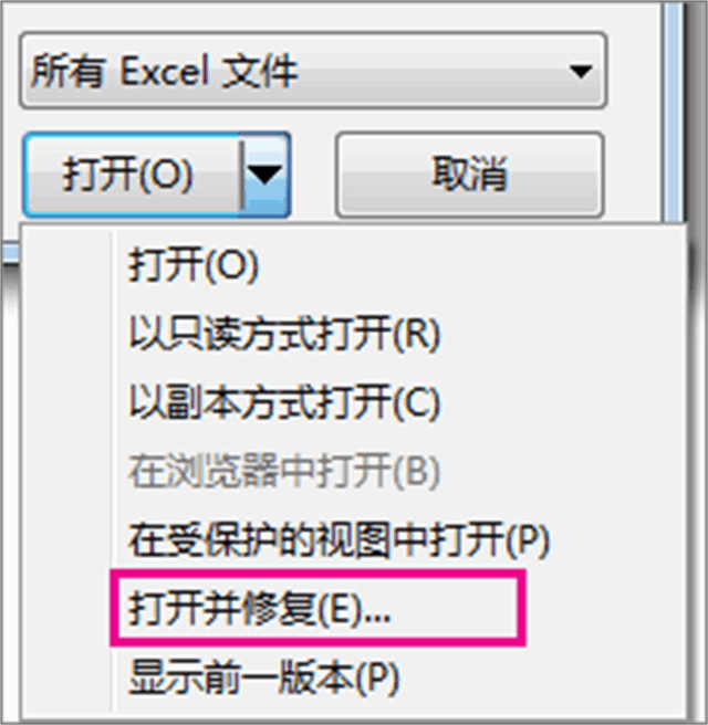 Excel打不开的原因及解决方法？
