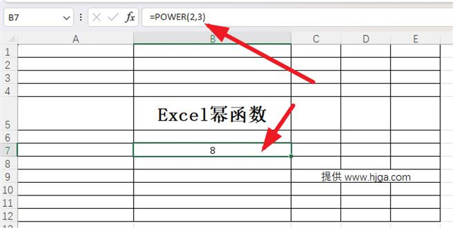 Excel幂函数的计算方式