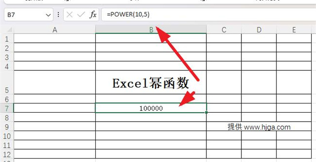 Excel幂函数的计算方式