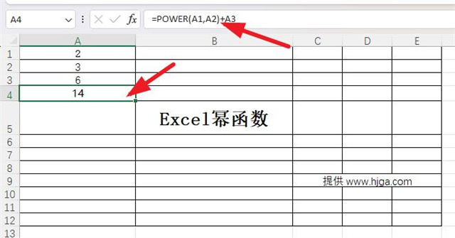 Excel幂函数的计算方式